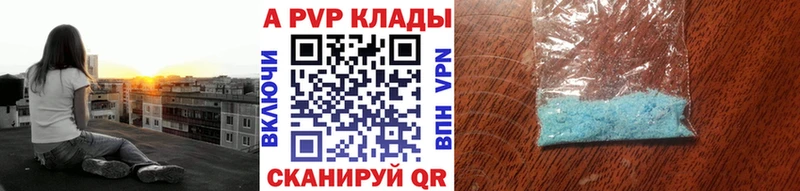 A PVP СК  где можно купить   Мамоново 