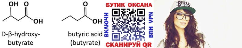 купить наркотики сайты  Мамоново  БУТИРАТ оксана 