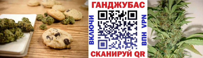 цены   Мамоново  Canna-Cookies марихуана 