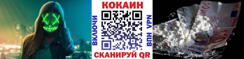 Кокаин 97%  что такое   Мамоново 