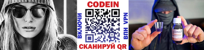 Кодеиновый сироп Lean Purple Drank мега зеркало Мамоново