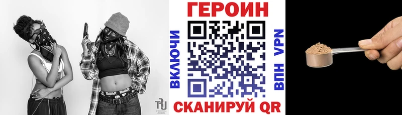 где купить наркоту  Мамоново  ГЕРОИН белый 