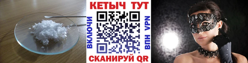 КЕТАМИН ketamine  Мамоново 